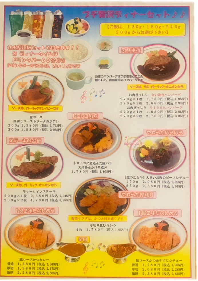 おすすめメニュー