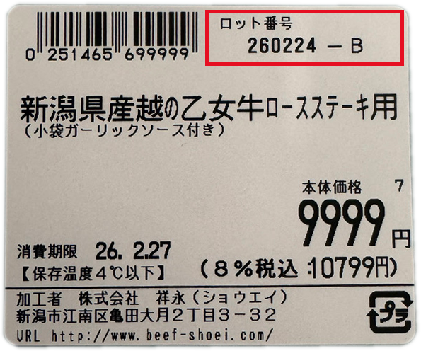 サンプルラベル